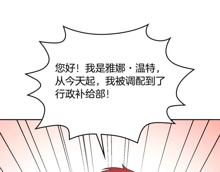 第13话 只忠于你 第43页