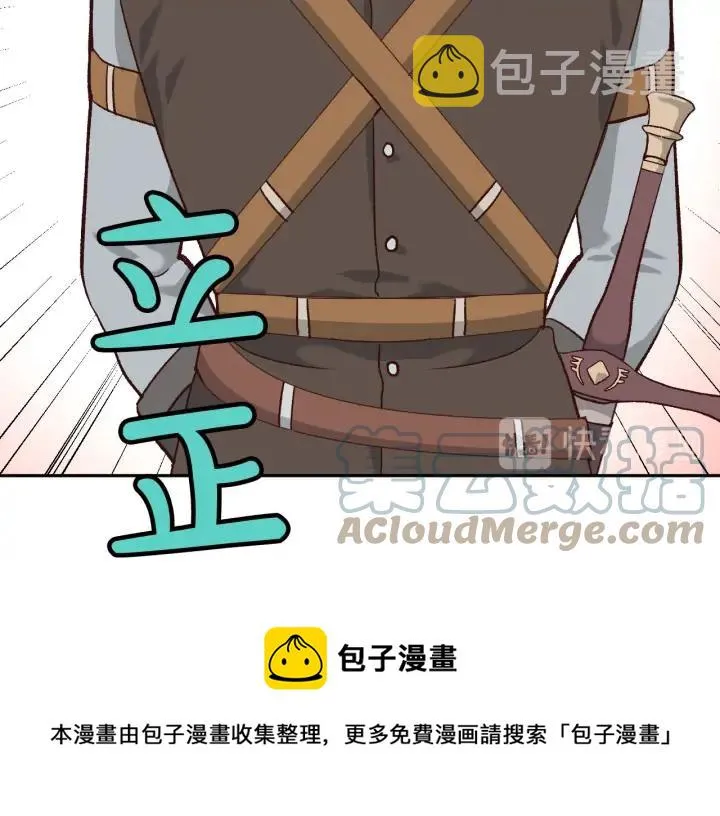 第13话 只忠于你 第45页