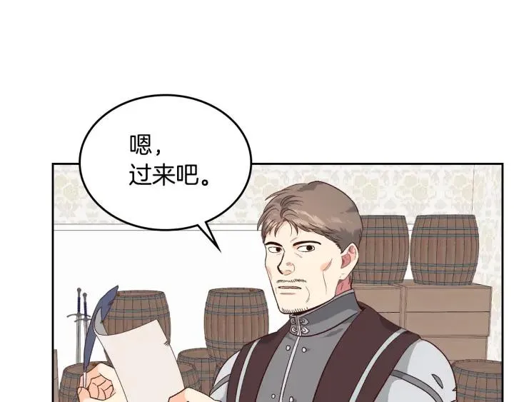第13话 只忠于你 第46页