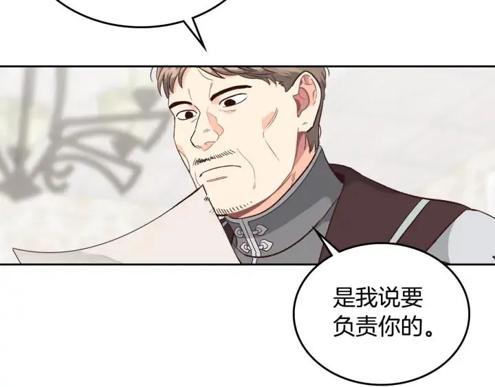 第13话 只忠于你 第50页