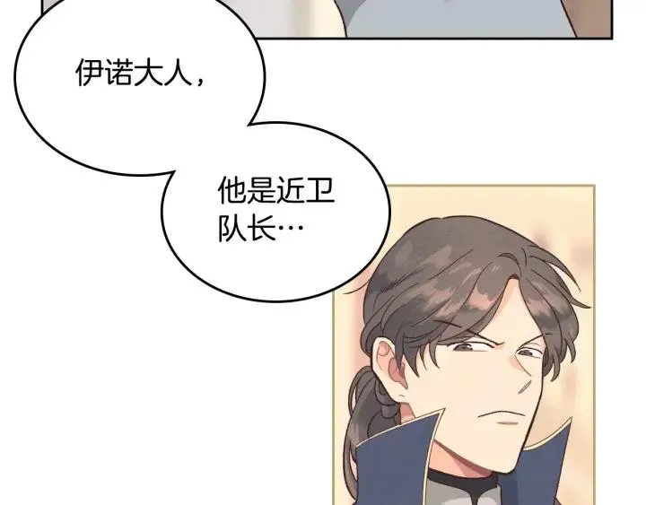 第13话 只忠于你 第52页