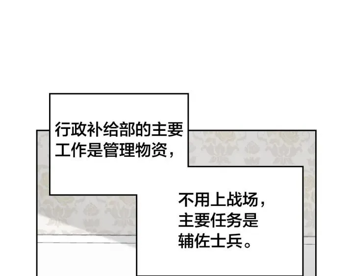 第13话 只忠于你 第56页