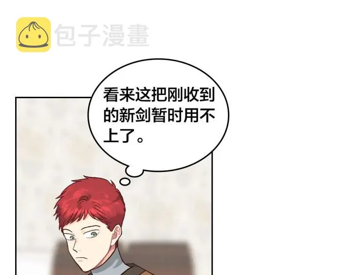 第13话 只忠于你 第58页