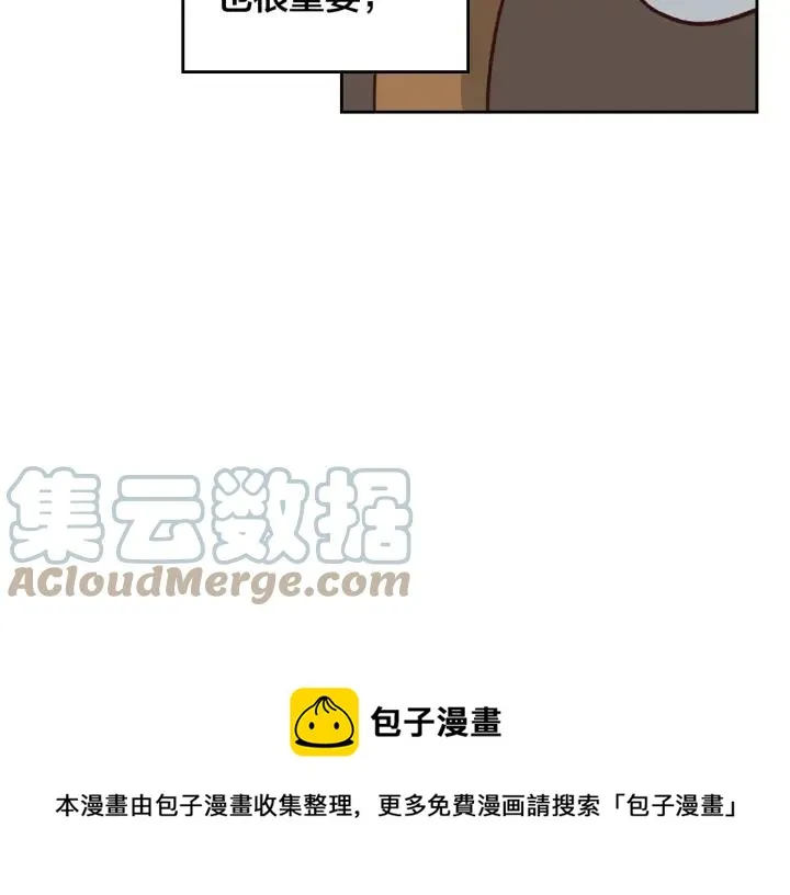 第13话 只忠于你 第61页
