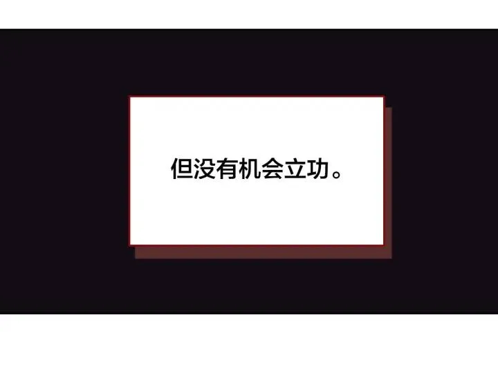 第13话 只忠于你 第62页