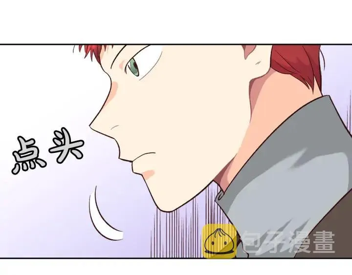 第13话 只忠于你 第63页