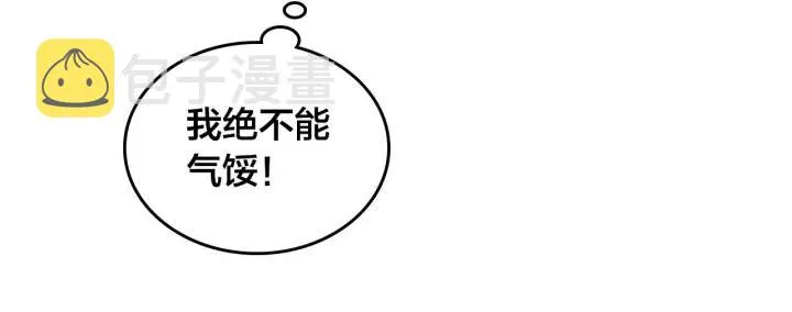 第13话 只忠于你 第64页