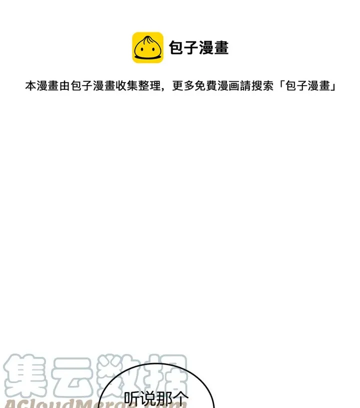 第13话 只忠于你 第65页