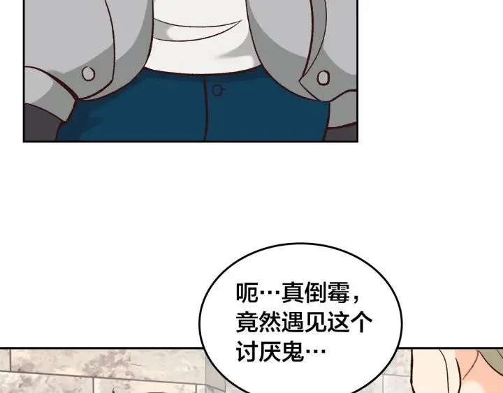 第13话 只忠于你 第67页