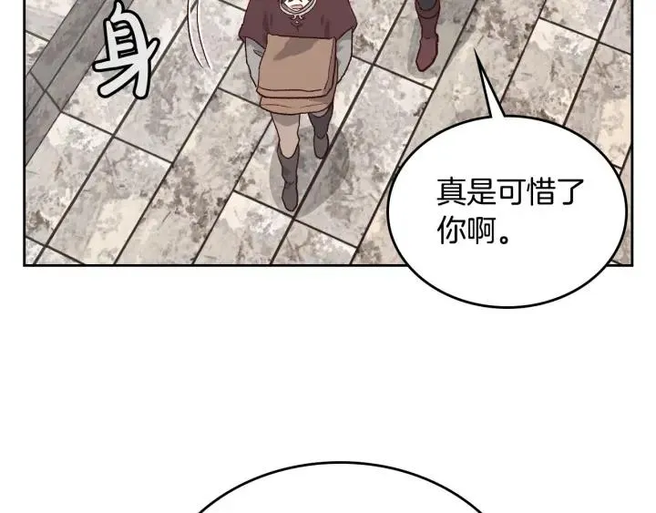 第13话 只忠于你 第70页