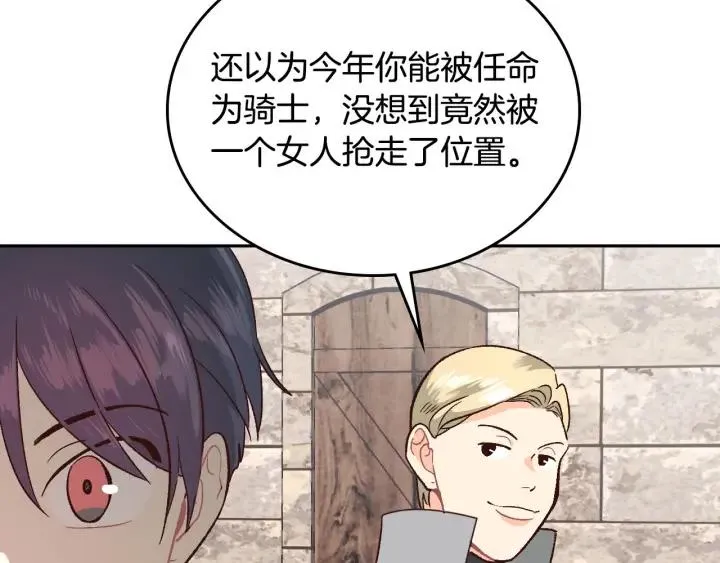 第13话 只忠于你 第71页