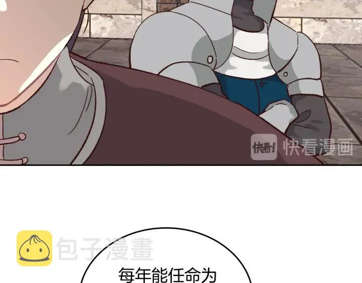第13话 只忠于你 第72页