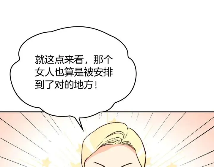 第13话 只忠于你 第76页