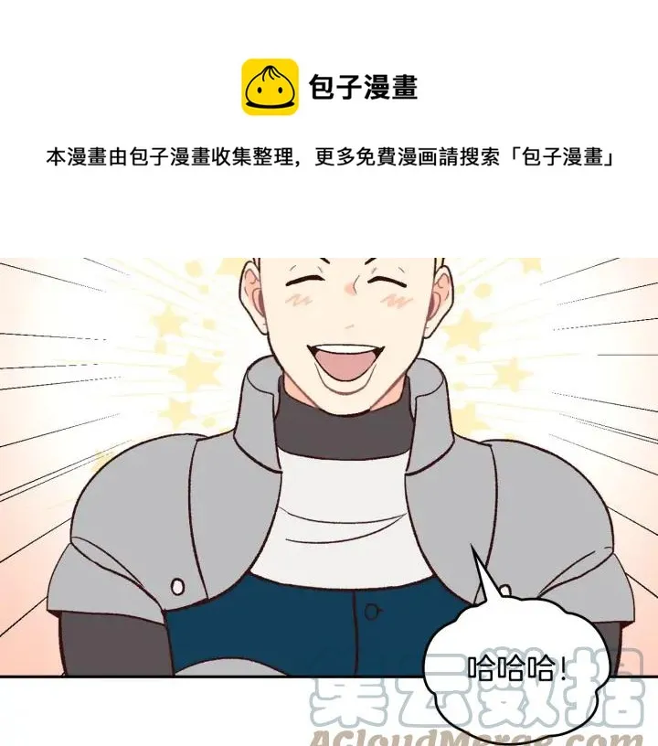 第13话 只忠于你 第77页