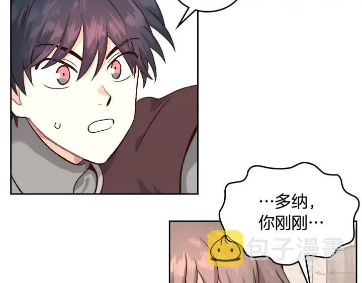 第13话 只忠于你 第82页