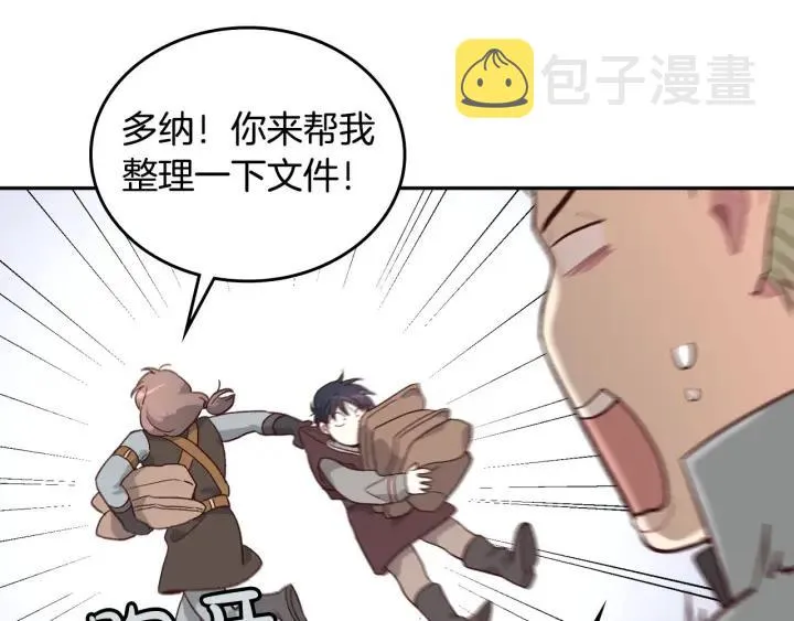 第13话 只忠于你 第84页