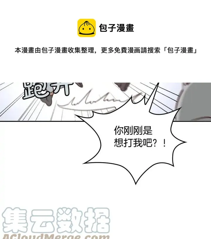 第13话 只忠于你 第85页