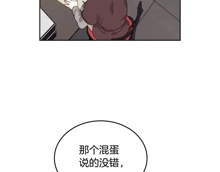 第13话 只忠于你 第91页