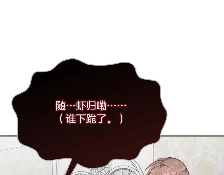 第13话 只忠于你 第100页