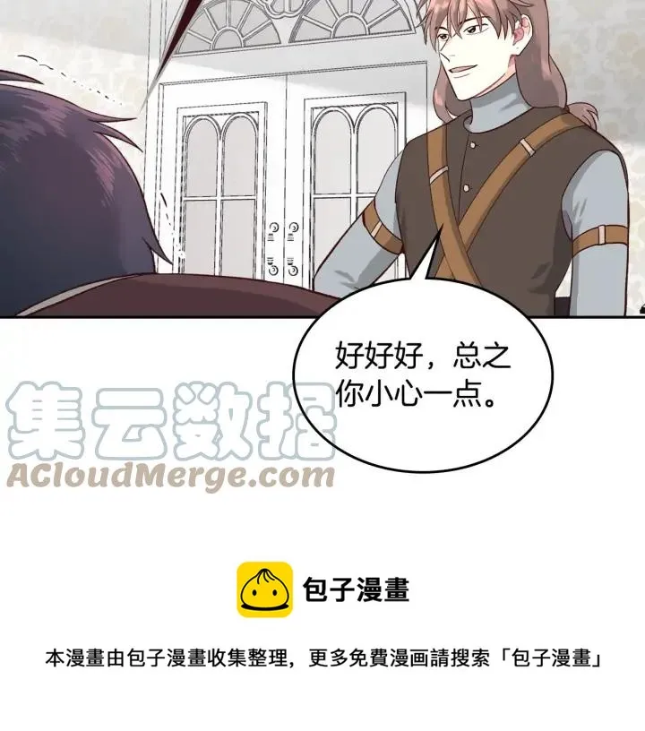 第13话 只忠于你 第101页