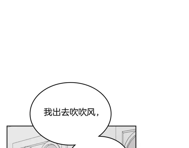 第13话 只忠于你 第102页