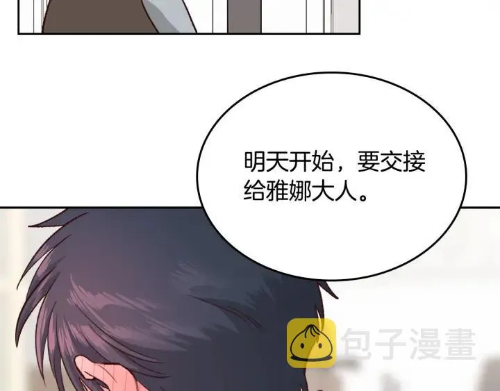 第13话 只忠于你 第104页