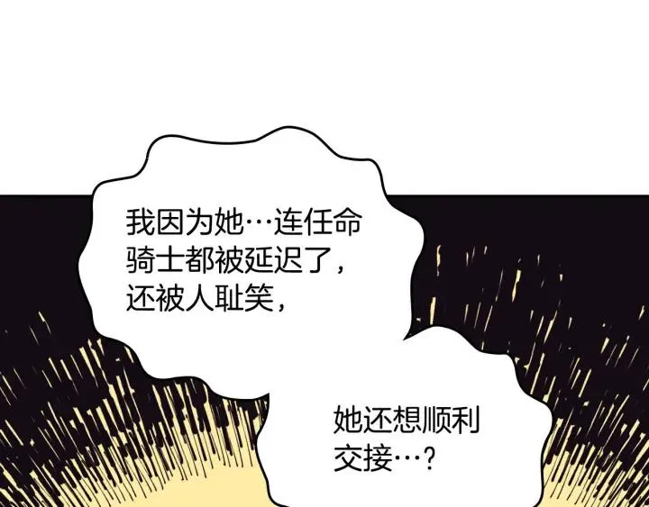 第13话 只忠于你 第106页