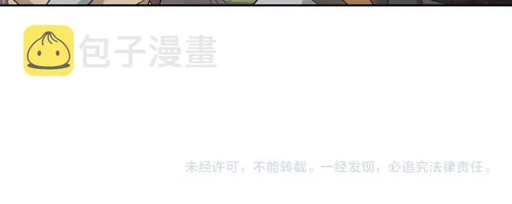第13话 只忠于你 第112页