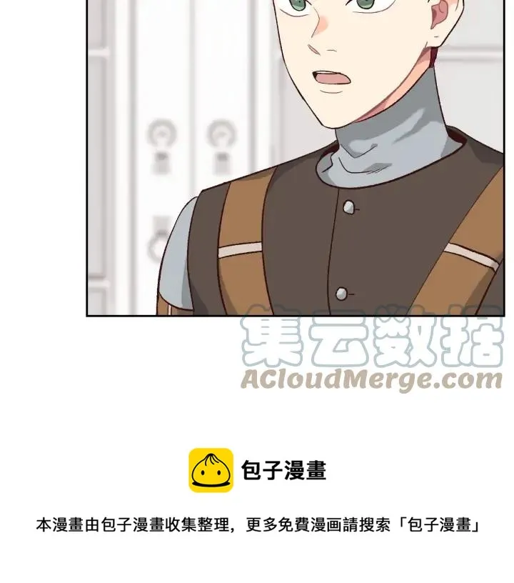 第14话 贿赂 第5页