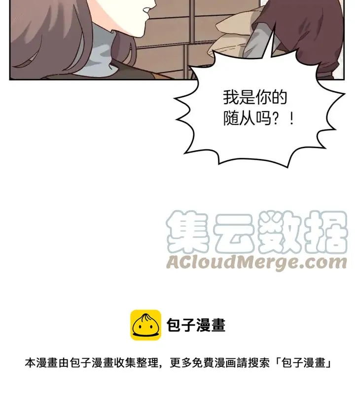 第14话 贿赂 第9页