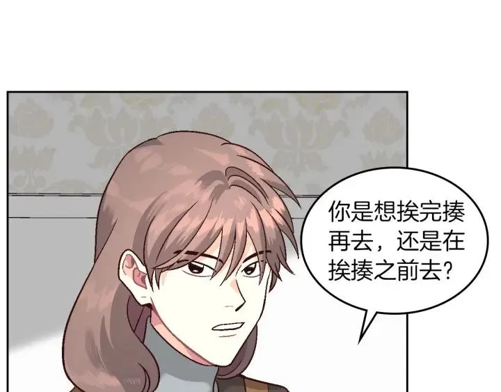 第14话 贿赂 第10页
