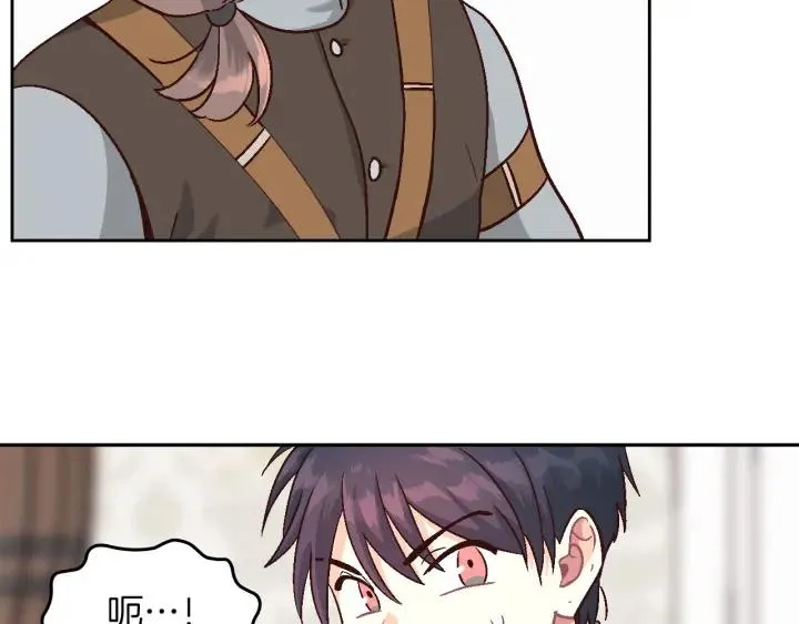 第14话 贿赂 第11页