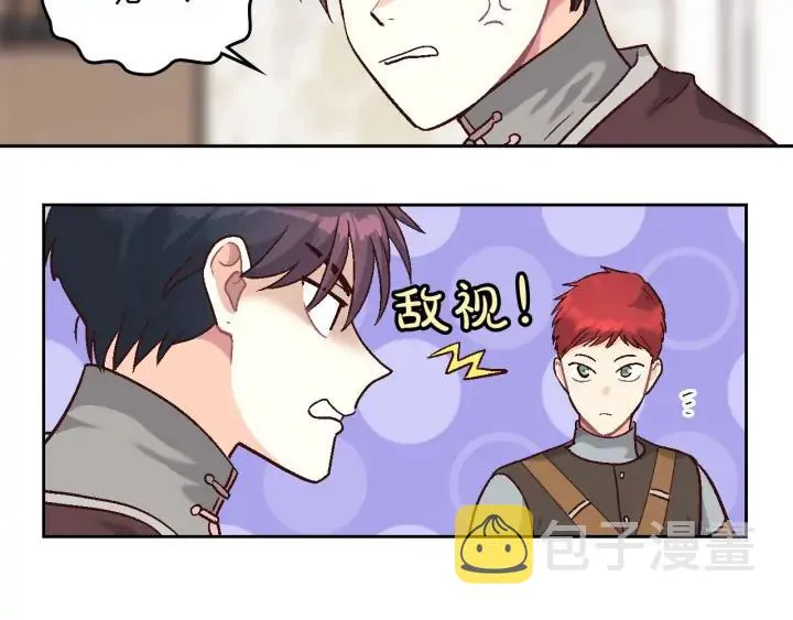 第14话 贿赂 第12页