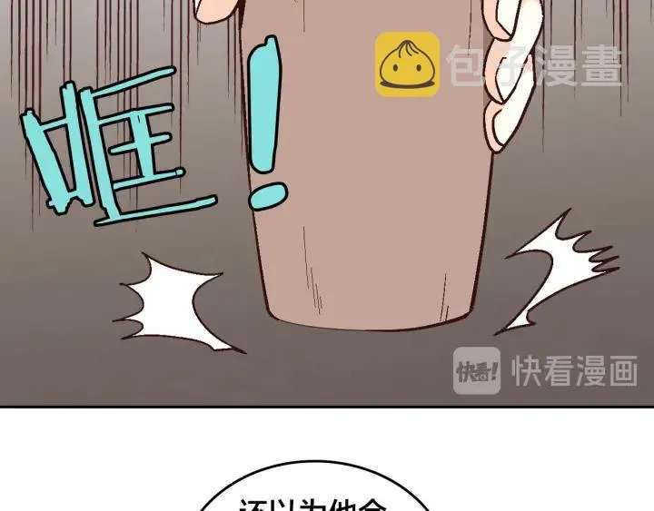 第14话 贿赂 第15页