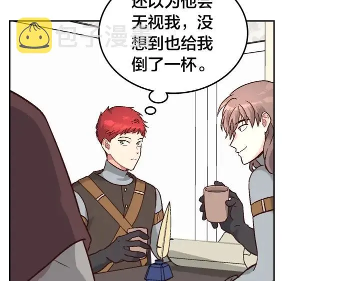 第14话 贿赂 第16页