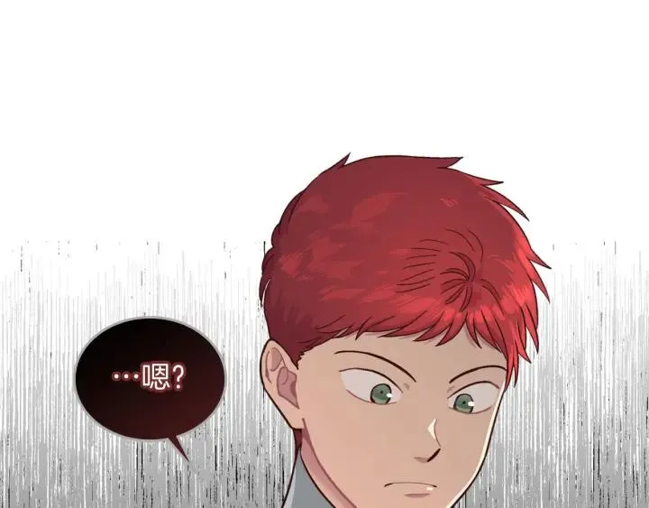 第14话 贿赂 第19页