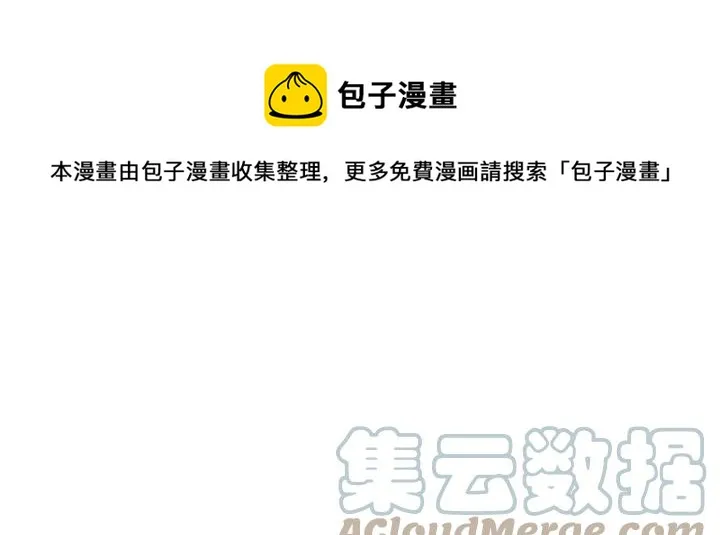 第14话 贿赂 第21页