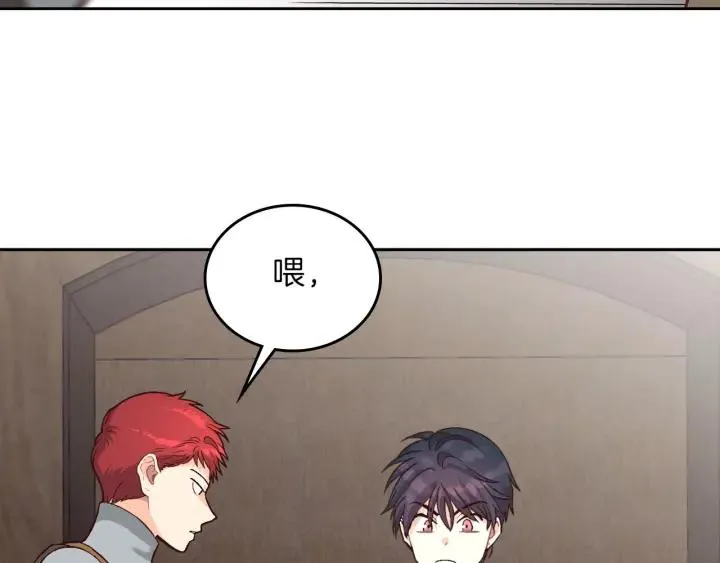 第14话 贿赂 第23页