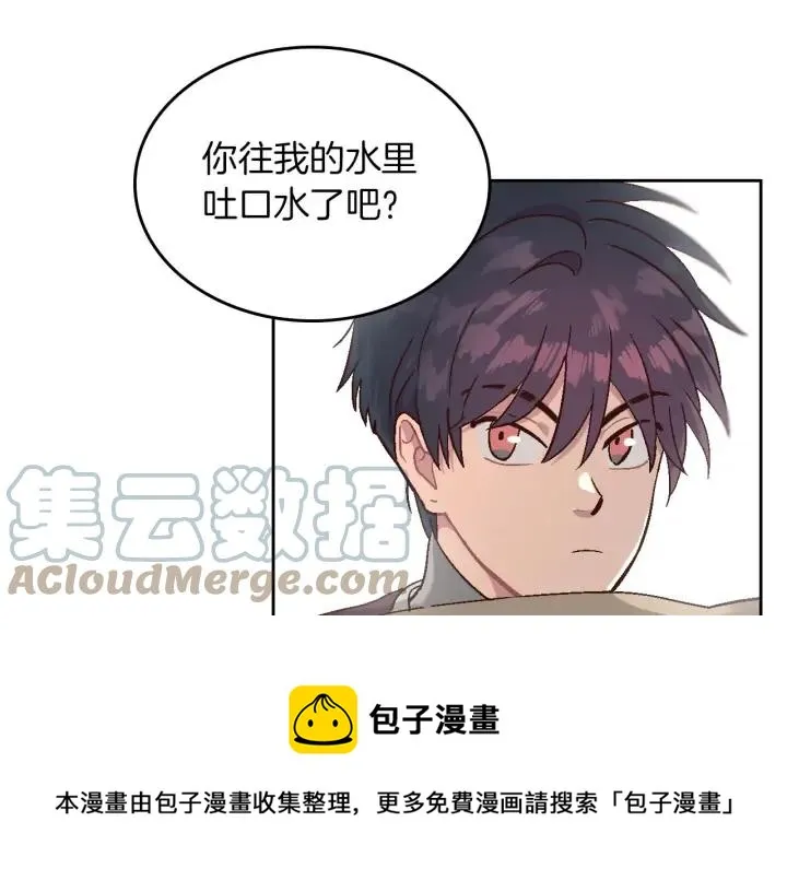 第14话 贿赂 第25页