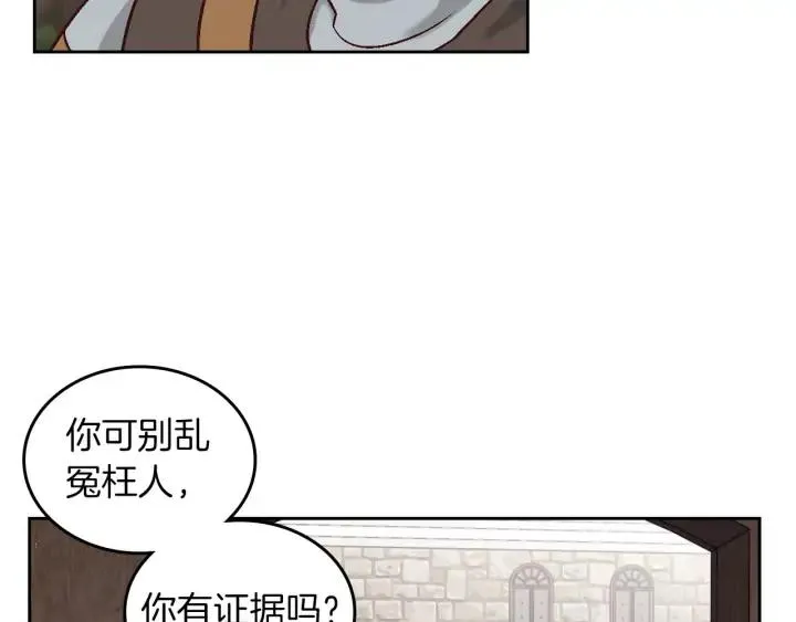 第14话 贿赂 第27页