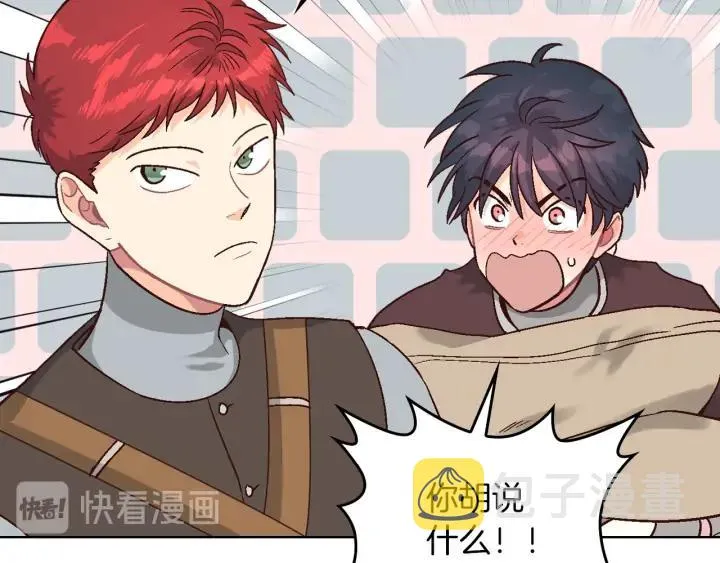 第14话 贿赂 第30页