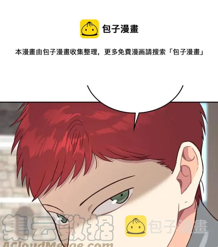 第14话 贿赂 第33页