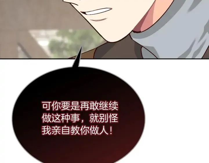 第14话 贿赂 第34页