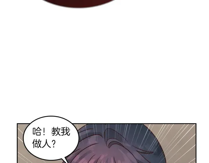 第14话 贿赂 第35页