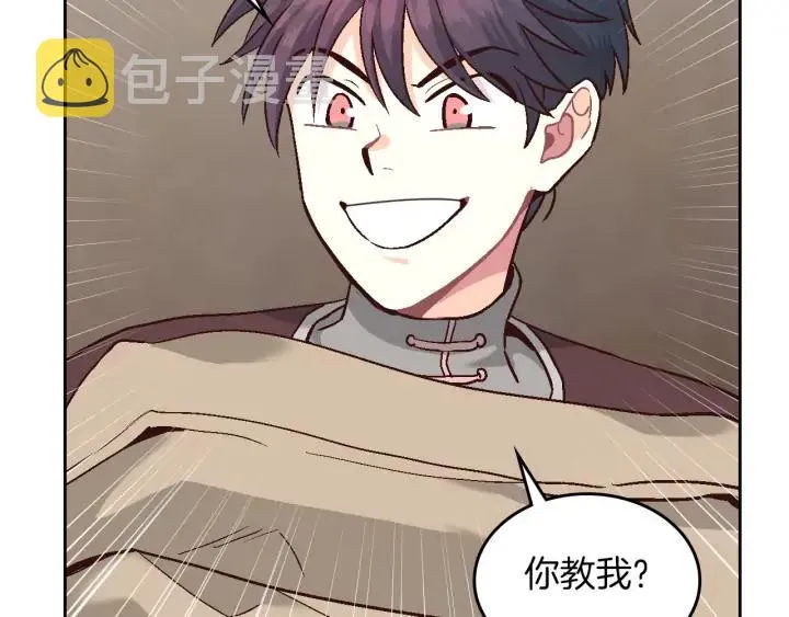 第14话 贿赂 第36页