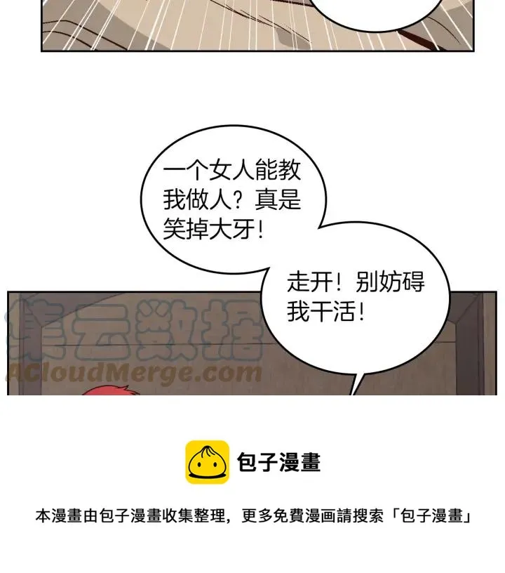 第14话 贿赂 第37页