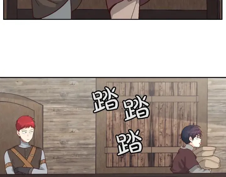 第14话 贿赂 第39页