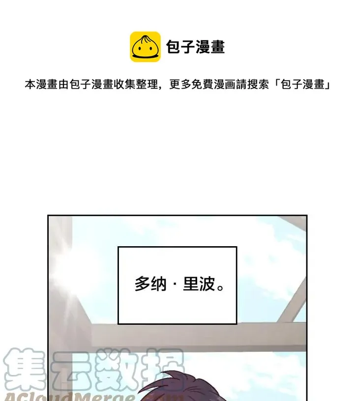 第14话 贿赂 第41页