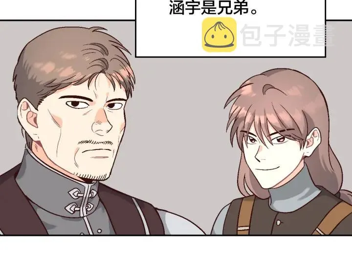第14话 贿赂 第44页