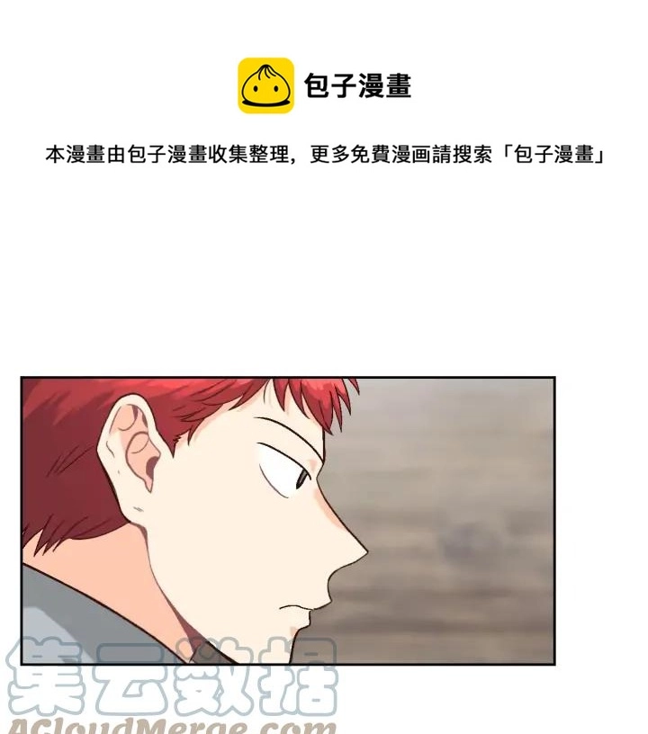 第14话 贿赂 第45页